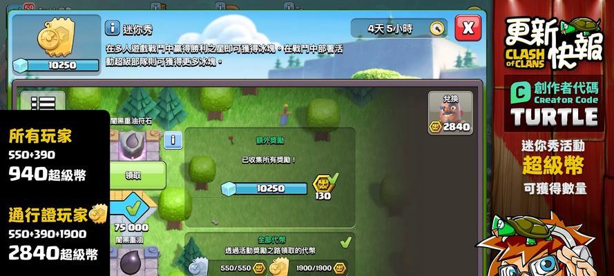 部落冲突中令牌如何复制？复制令牌有什么用途？  第3张