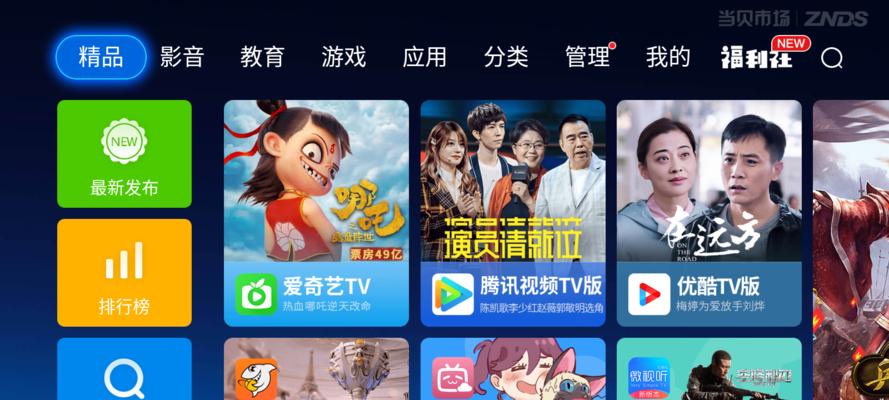 《实况足球胜利十一人9》游戏简单操作介绍（快速掌握游戏操作）  第1张