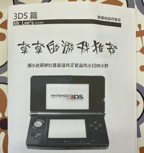 《实况足球胜利十一人9》游戏简单操作介绍（快速掌握游戏操作）  第2张