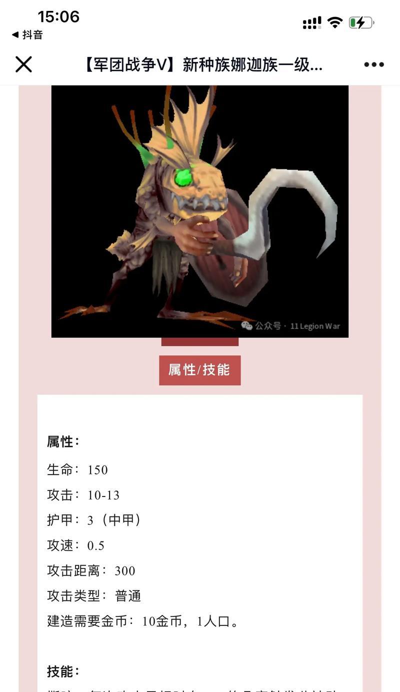 魔兽争霸三娜迦族秘籍使用技巧是什么？  第1张