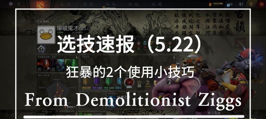 刀塔2人熊模式怎么玩？人熊模式的规则是什么？  第1张