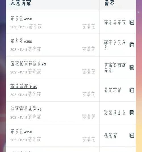 《摩尔庄园手游》奶牛饲养玩法详解（轻松养牛）  第3张