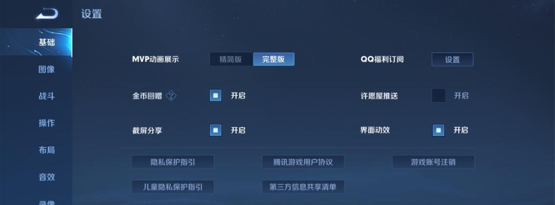 王者荣耀整局王者模式如何设置？  第2张