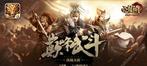 《六龙争霸3D》游戏破军装备附加属性洗练攻略（掌握洗练技巧）  第1张