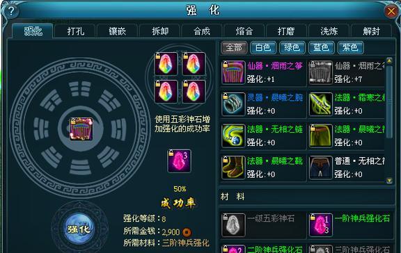 《六龙争霸3D》游戏破军装备附加属性洗练攻略（掌握洗练技巧）  第2张