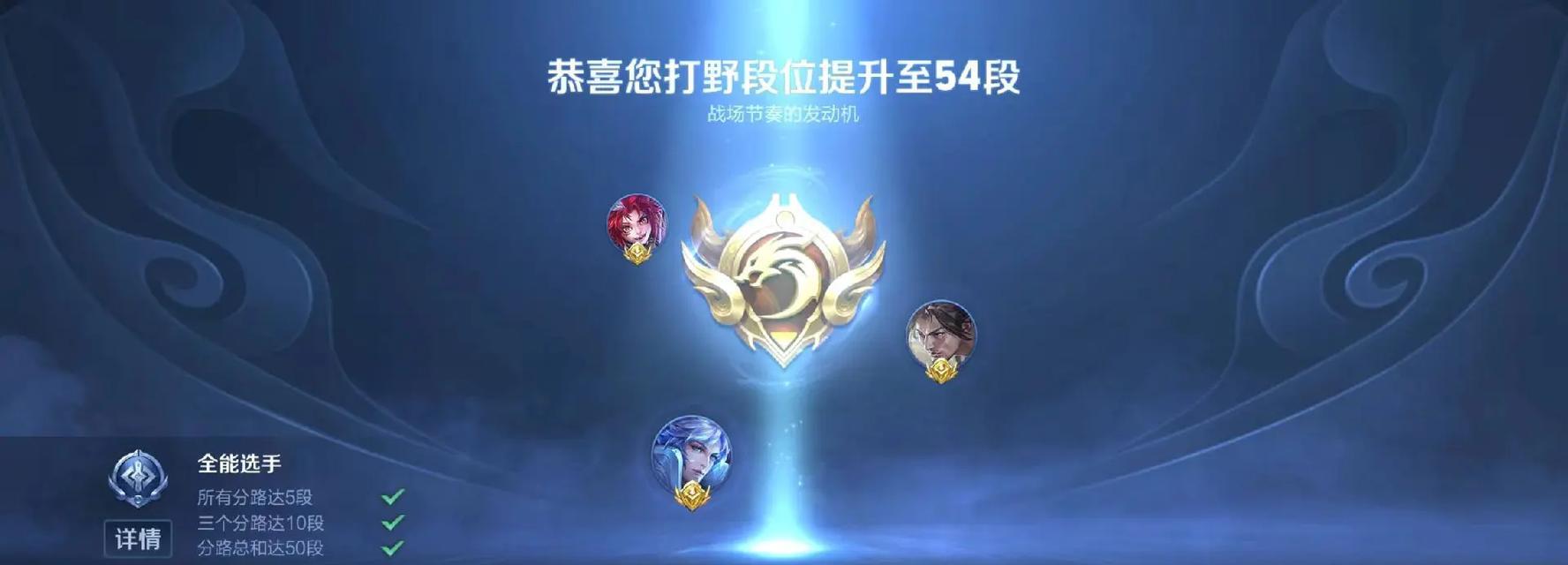 王者荣耀打野段数提升技巧是什么？  第2张