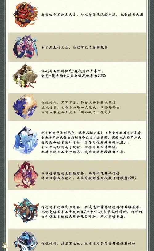 阴阳师银魂伤害计算方法是什么？如何估算伤害？  第3张