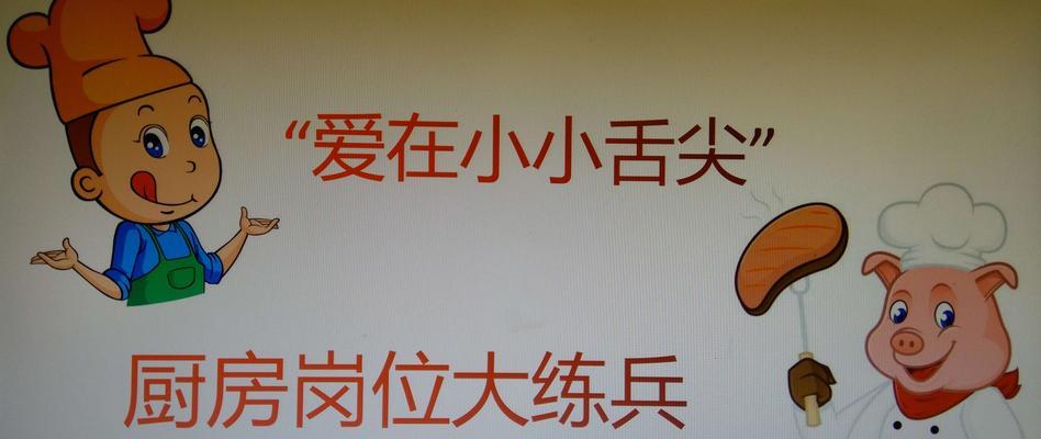 小森生活厨房（探索三级菜品）  第3张