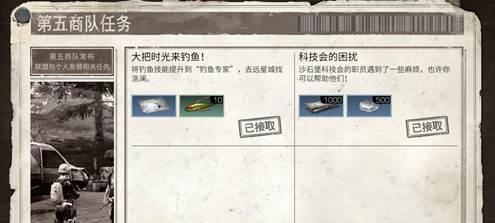 明日之后小猪佩佩任务攻略（解锁任务顺利完成的关键）  第3张