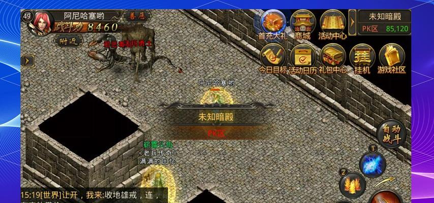 《热血传奇》游戏手机版战队争霸赛玩法详解（体验战斗热血策略与团队的荣耀争夺战）  第2张