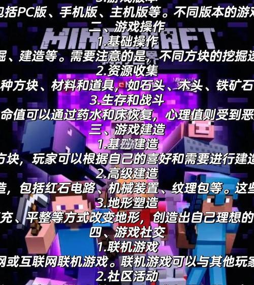 我的世界传送游戏玩法介绍？  第2张