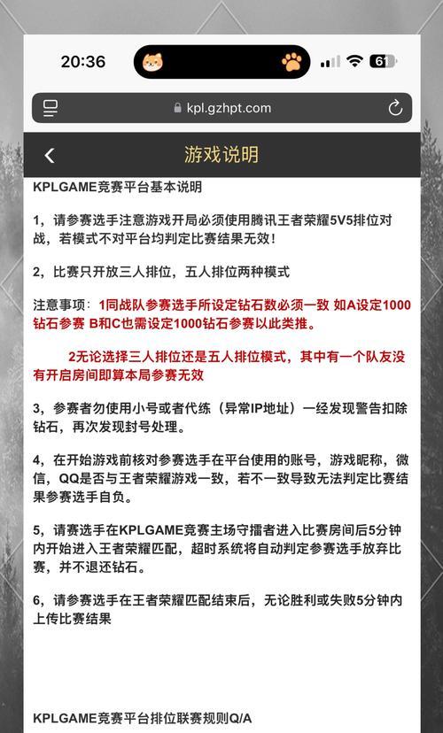 《王者荣耀》快速提升至钻石段位的策略？  第2张