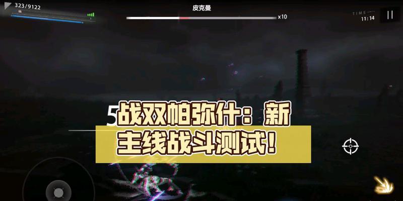 《战双帕弥什联动版本主线剧情通关攻略》  第1张