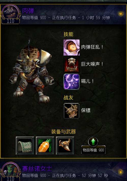 《魔兽世界90肉弹随从获取攻略》（从零到英雄）  第2张