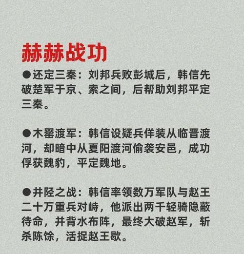 《秦殇韩信的招募之路》（探秘秦殇李由与韩信入队的奇妙方法）  第3张