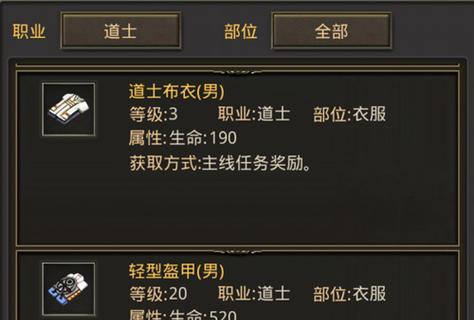 热血传奇衣服摆件使用技巧是什么？  第1张