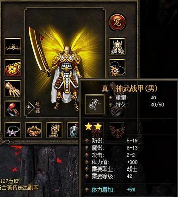 热血传奇衣服摆件使用技巧是什么？  第3张