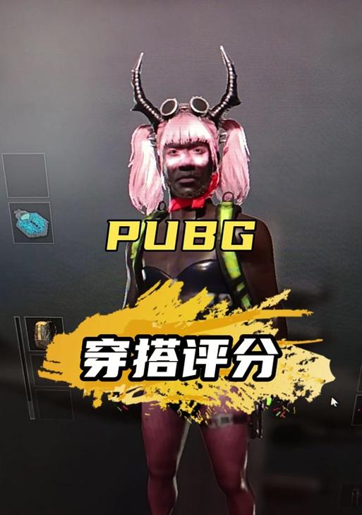 绝地求生头饰恶魔获取方法是什么？如何快速得到？  第2张