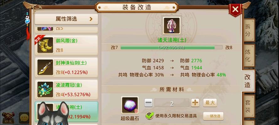 问道怀旧服搭配技巧？如何打造强力角色？  第3张