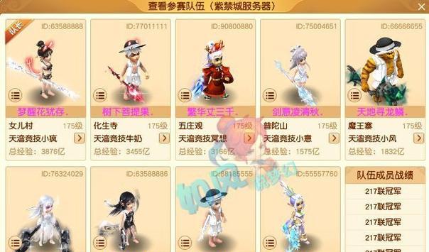 《梦幻西游》门派调整全服开放  第2张