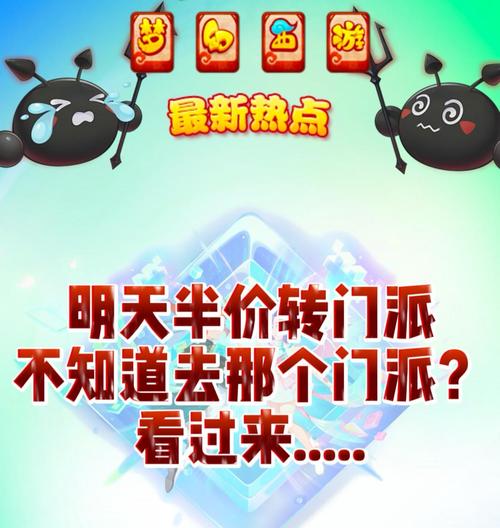 《梦幻西游》门派调整全服开放  第3张