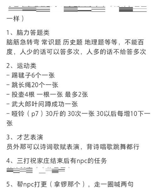 寻仙银票的获取途径有哪些？如何快速积累银票？  第2张