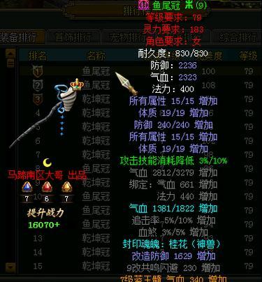 问道改8法套共鸣的正确步骤是什么？  第1张