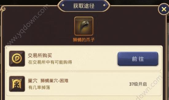 《龙之谷手游狮蝎巢穴详细攻略》（深入狮蝎巢穴）  第1张
