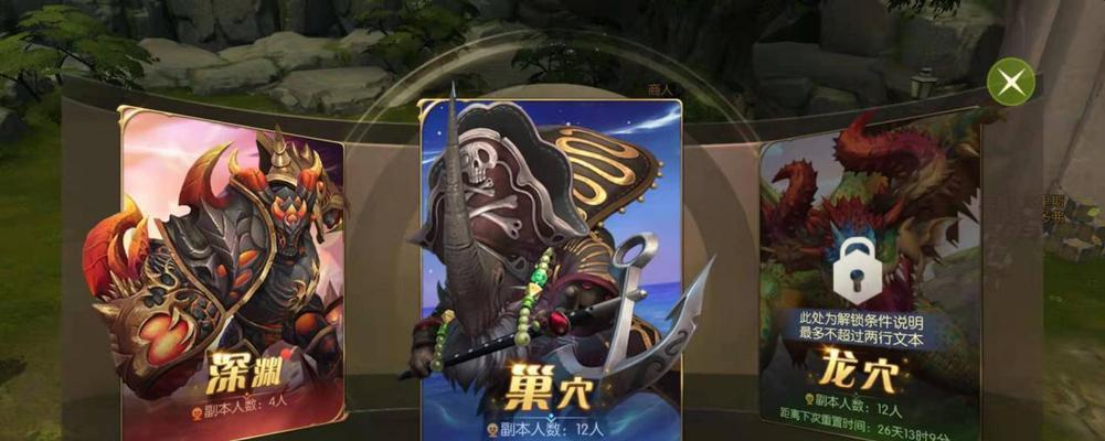 《龙之谷手游狮蝎巢穴详细攻略》（深入狮蝎巢穴）  第2张
