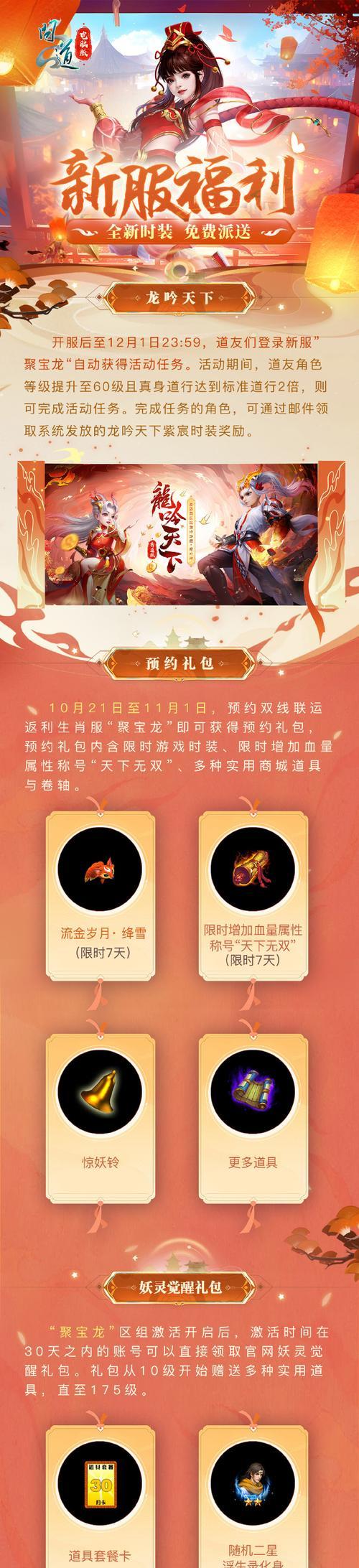 问道中兑换礼包的领取流程是什么？  第1张