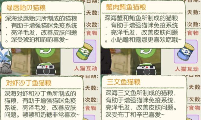 问道中富有四海的获取途径有哪些？  第2张