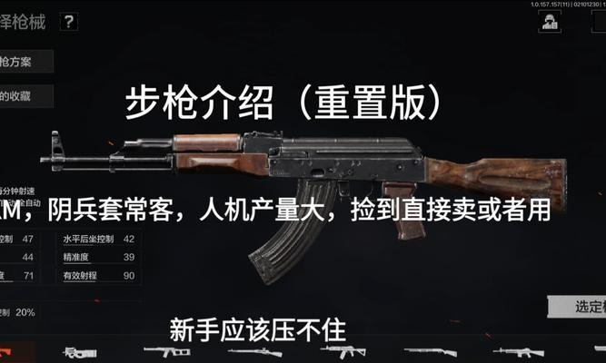 《生化危机浣熊市行动》枪枝分析一览（揭秘游戏中的各种武器及其特点）  第2张