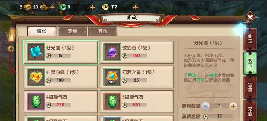 寻仙游戏中如何实现无限开红？  第2张