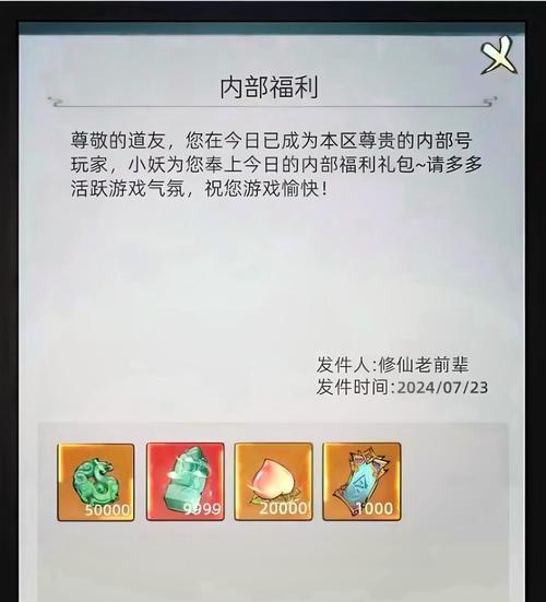 寻道问道奖励领取条件是什么？如何领取奖励？  第3张