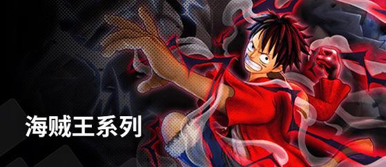 《海贼王》手游事前登陆已开始，全面探索海贼世界！  第2张