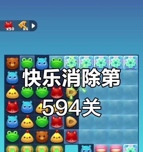 《开心消消乐》第1363关通关攻略（轻松通关）  第1张