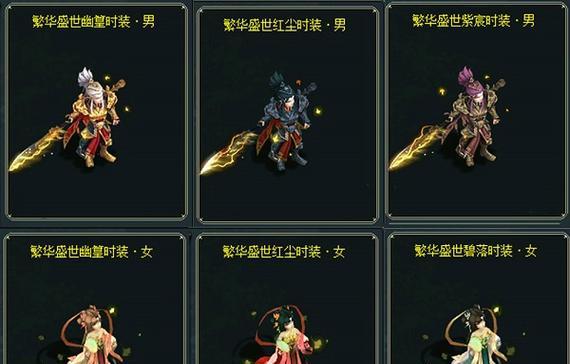 问道中如何给宝宝穿上时装？穿上时装后有何效果？  第1张