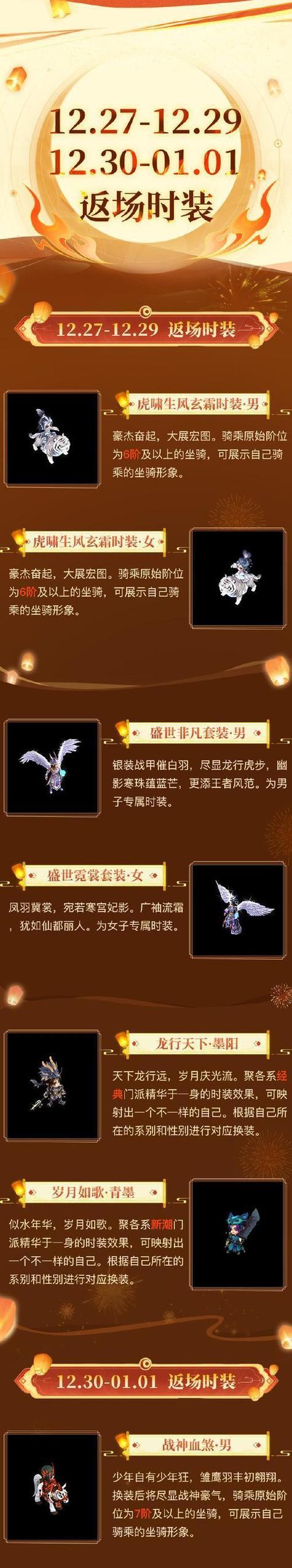 问道中如何给宝宝穿上时装？穿上时装后有何效果？  第3张