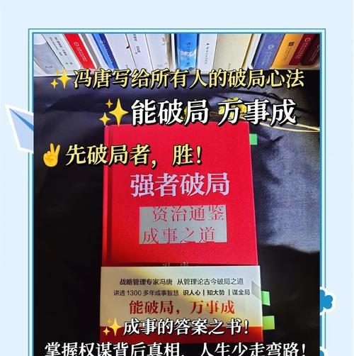 问道百营之战的策略是什么？如何在百营之战中取得胜利？  第2张
