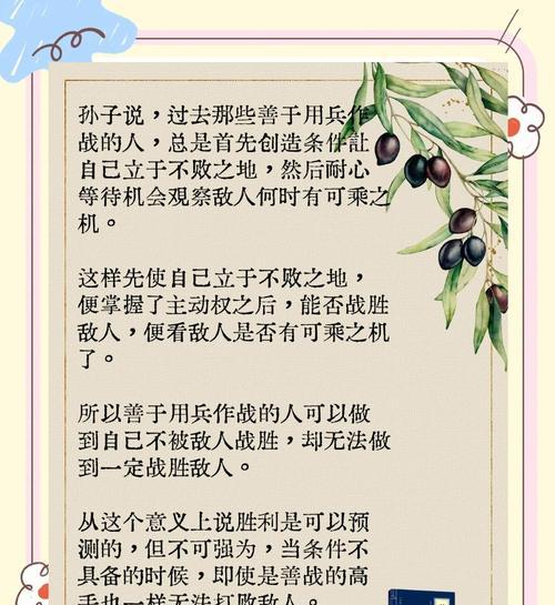 问道百营之战的策略是什么？如何在百营之战中取得胜利？  第3张