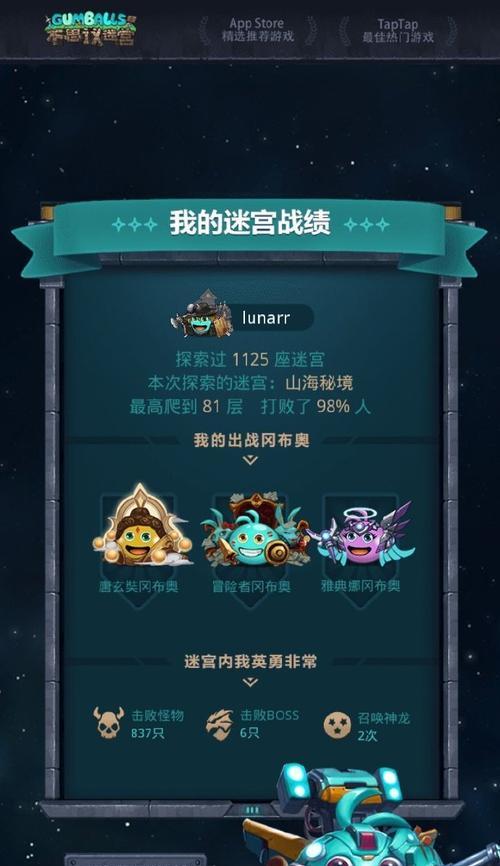 探秘不思议迷宫山海秘境，发现彩蛋的奇幻之旅（解密山海秘境彩蛋）  第2张