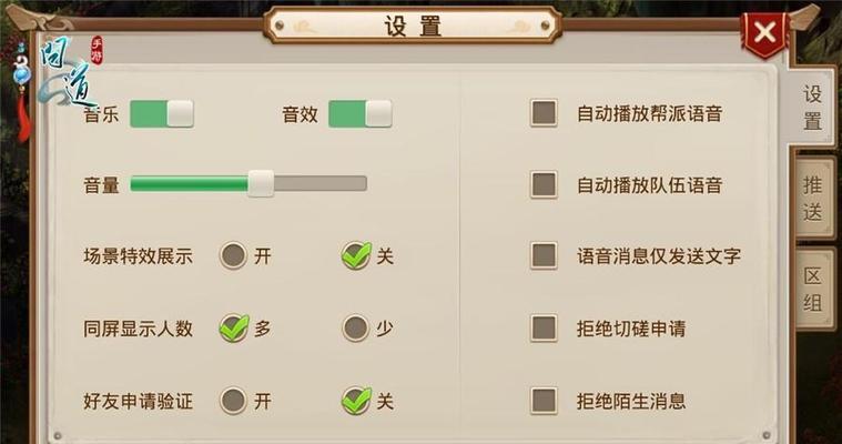 问道游戏中如何查看赛区信息？  第3张