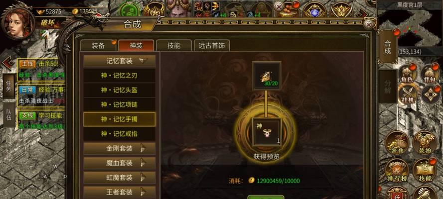 热血传奇幻境任务关闭后如何通过？  第2张