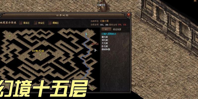 热血传奇幻境任务关闭后如何通过？  第3张