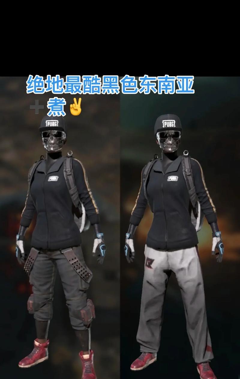 绝地求生黑色外貌怎么改？修改方法有哪些？  第1张