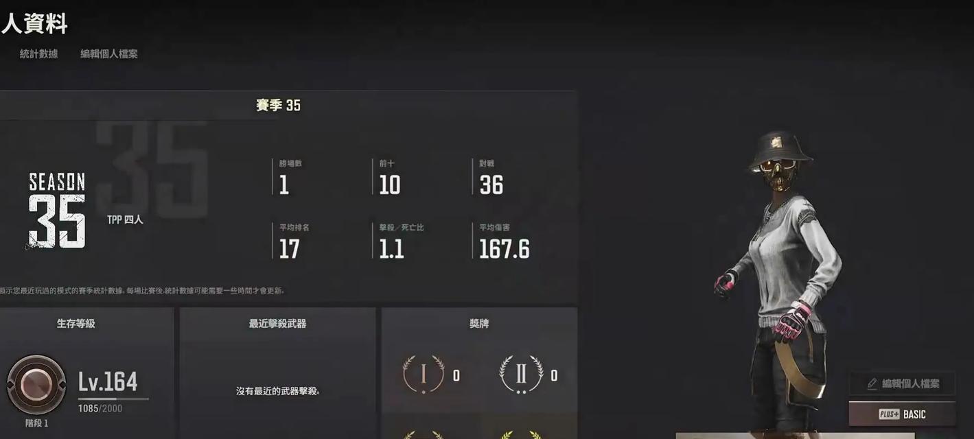 绝地求生黑色外貌怎么改？修改方法有哪些？  第2张