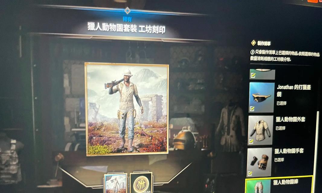 绝地求生老黑套装如何交易？哪里可以购买？  第2张