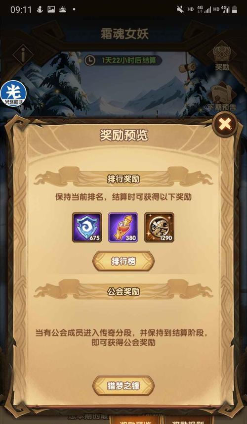 剑与远征极域梦境怪诞魔术师（迎接挑战）  第2张