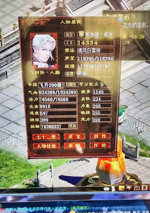 大话西游2领取灵宝步骤是什么？  第1张