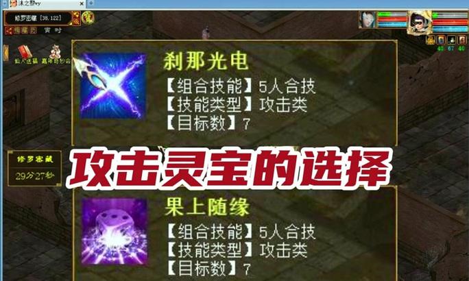 大话西游2领取灵宝步骤是什么？  第2张